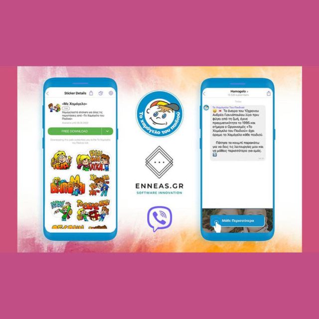 Φέτος τα Χριστούγεννα η αγάπη και η φροντίδα φτάνουν στα παιδιά με το chatbot του Χαμόγελου Του Παιδιού στο Viber