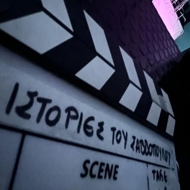 Σαββόπουλος «long play» – Η νέα παραγωγή του ΣΚΑΪ