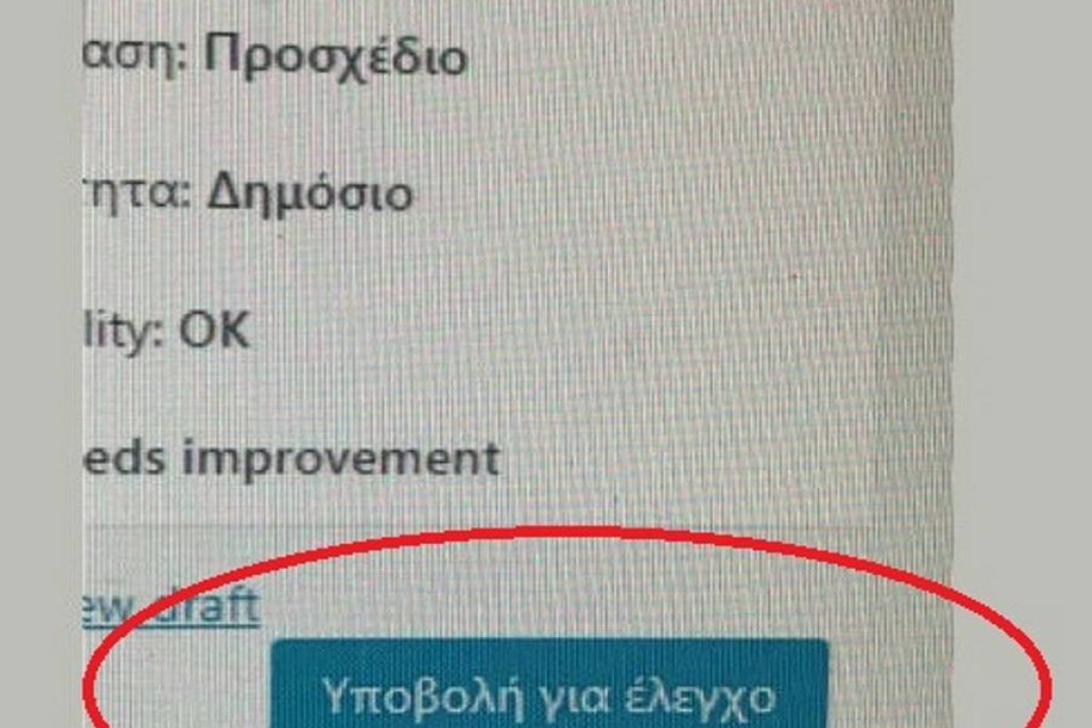 Καταγγελίες για λογοκρισία στην ΕΡΤ