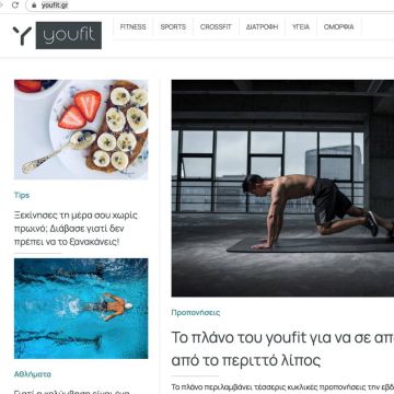 Youfit.gr. Ο απόλυτος οδηγός ευεξίας
