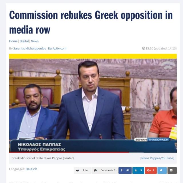 Την πάτησαν οι καναλάρχες με την Κομισιόν!