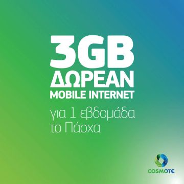 Μοναδικές προσφορές και 3GB δώρο αυτό το Πάσχα από την COSMOTE