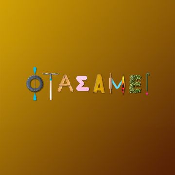 «Φτάσαμε» με τον Ζερόμ Καλούτα στην ΕΡΤ1 – Νέα ταξιδιωτική εκπομπή γεμάτη δράση και περιπέτεια