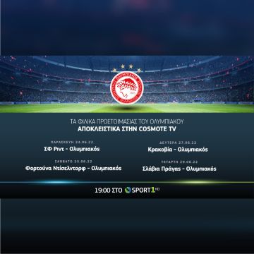 Η πρεμιέρα του Ολυμπιακού της νέας σεζόν αποκλειστικά στην COSMOTE TV