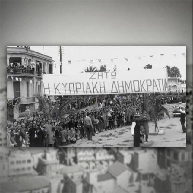 Αφιέρωμα του Αρχείου της ΕΡΤ – Ημέρα Ανεξαρτησίας της Κύπρου