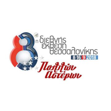 Ισχυρή παρουσία της ΕΡΤ στην 83η Δ.Ε.Θ