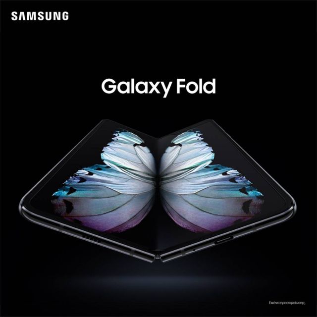 Στη Vodafone το νέο Samsung Galaxy Fold