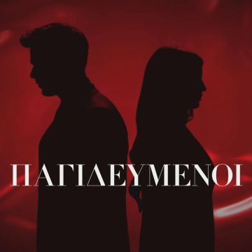 “Παγιδευμένοι” – Η νέα δραματική σειρά του ΑΝΤ1 έρχεται στο πρόγραμμα της νέας σεζόν