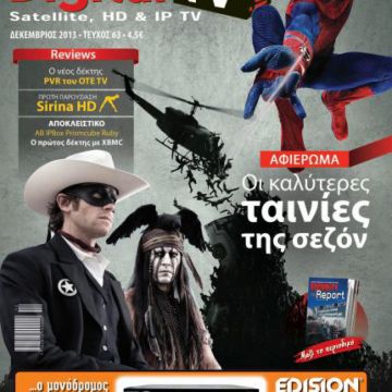Με πλούσια και πρωτότυπη ύλη το Digital TV Δεκεμβρίου στα περίπτερα!