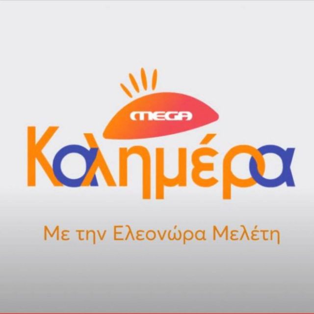 Mega Kαλημέρα – Τον Σεπτέμβριο στο πρόγραμμα του Mega με την Ελεονώρα Μελέτη