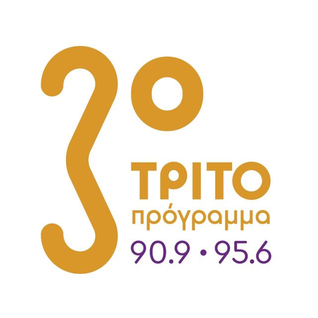 ΤΡΙΤΟ ΠΡΟΓΡΑΜΜΑ: Σουμπερτιάδα από το Φεστιβάλ μουσικής δωματίου του Schwarzenberg