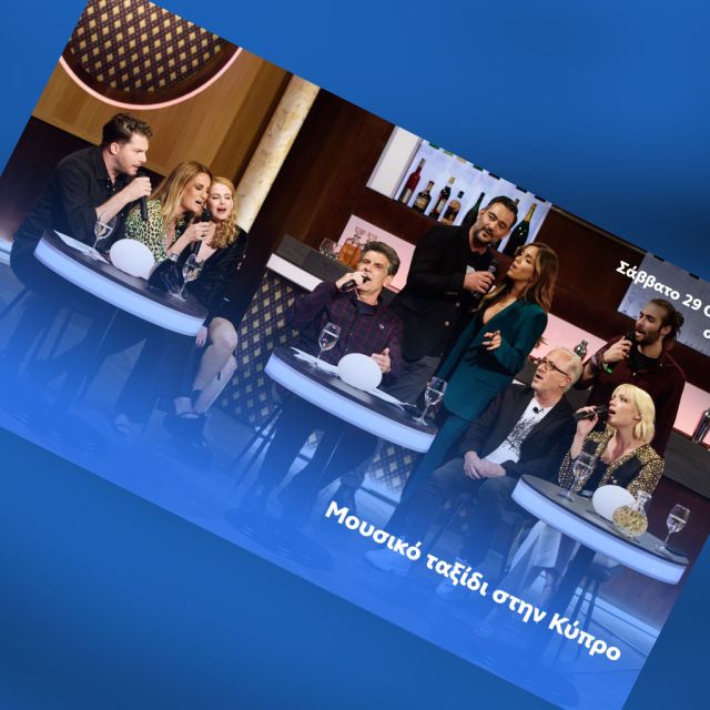 «Ό,τι αγαπώ» με τον Γιάννη Μπέζο: Μια βραδιά που θα μας ταξιδέψει μουσικά στην όμορφη Κύπρο