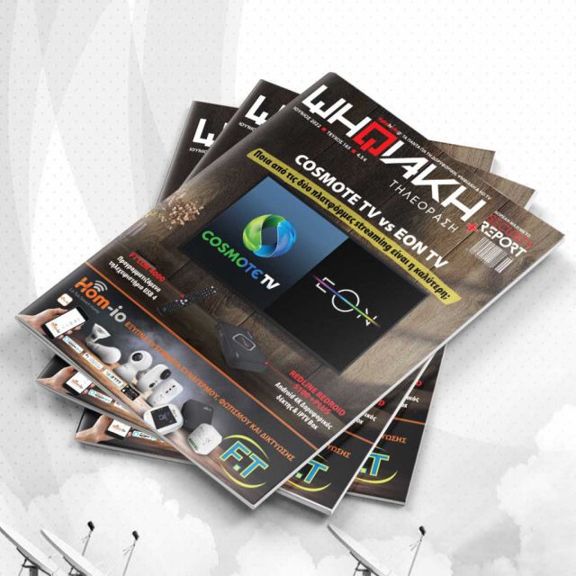 Διαβάστε δωρεάν online το e-magazine της “Ψηφιακής Τηλεόρασης” τεύχος Ιουνίου!