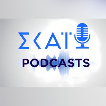 Τα podcasts του ΣΚΑΪ στον αέρα
