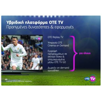 Στο νέο, προηγμένο υβριδικό περιβάλλον του ΟΤΕ TV ήδη πάνω από 100 χιλιάδες συνδρομητές