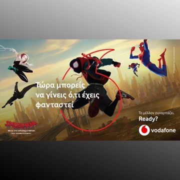 Γνωριμία με το Αραχνο-Σύμπαν μέσα από το διαγωνισμό του Future Jobs Finder