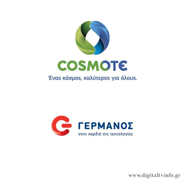 Ξεκίνησαν οι εκπτώσεις στα καταστήματα COSMOTE – ΓΕΡΜΑΝΟΣ