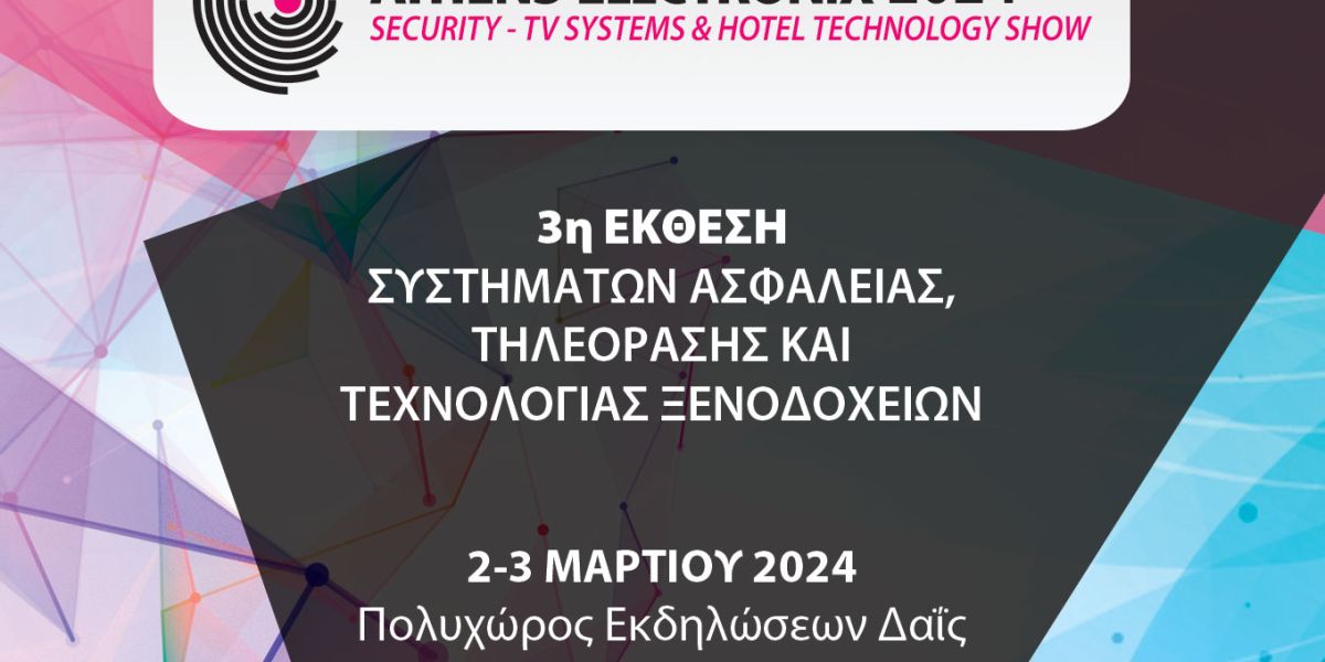 ATHENS ELECTRONIX HEADER NEWSLETTER 2024 1360x1000 67c96865
