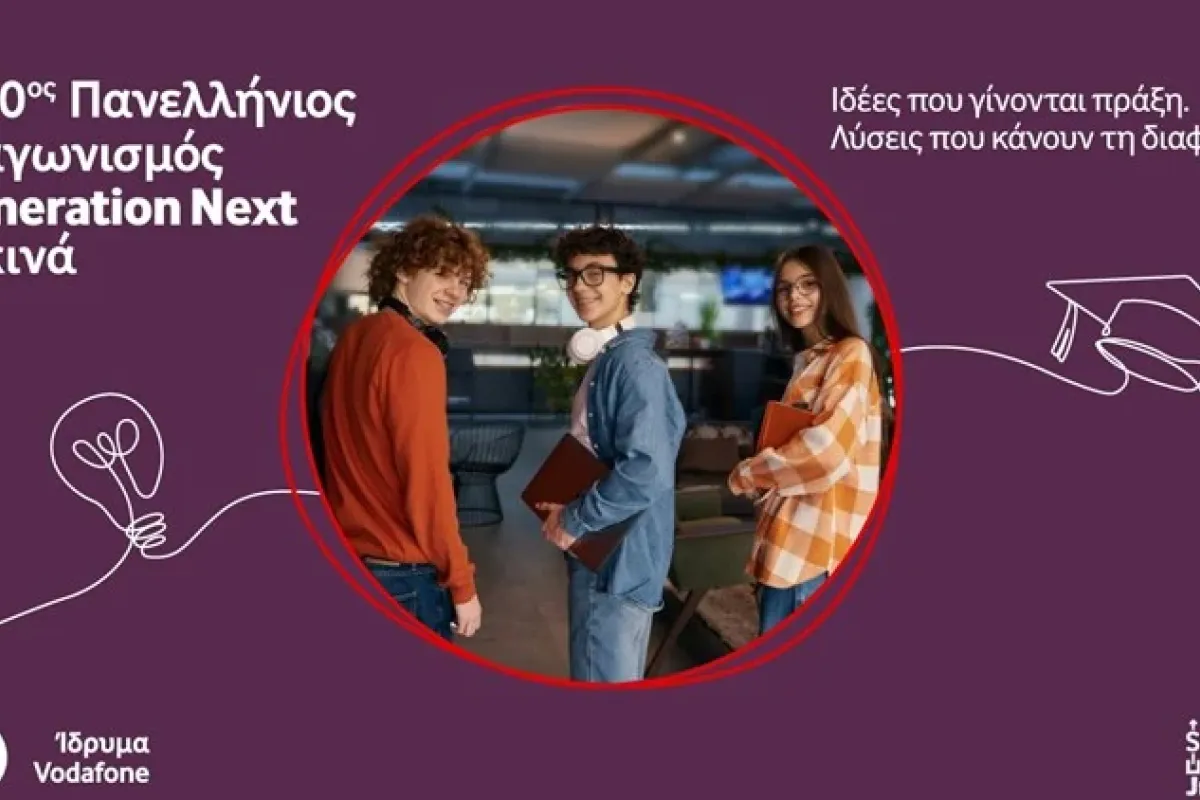 Generation Next: Δέκα χρόνια καινοτομίας, με τη νέα γενιά να σχεδιάζει το μέλλον