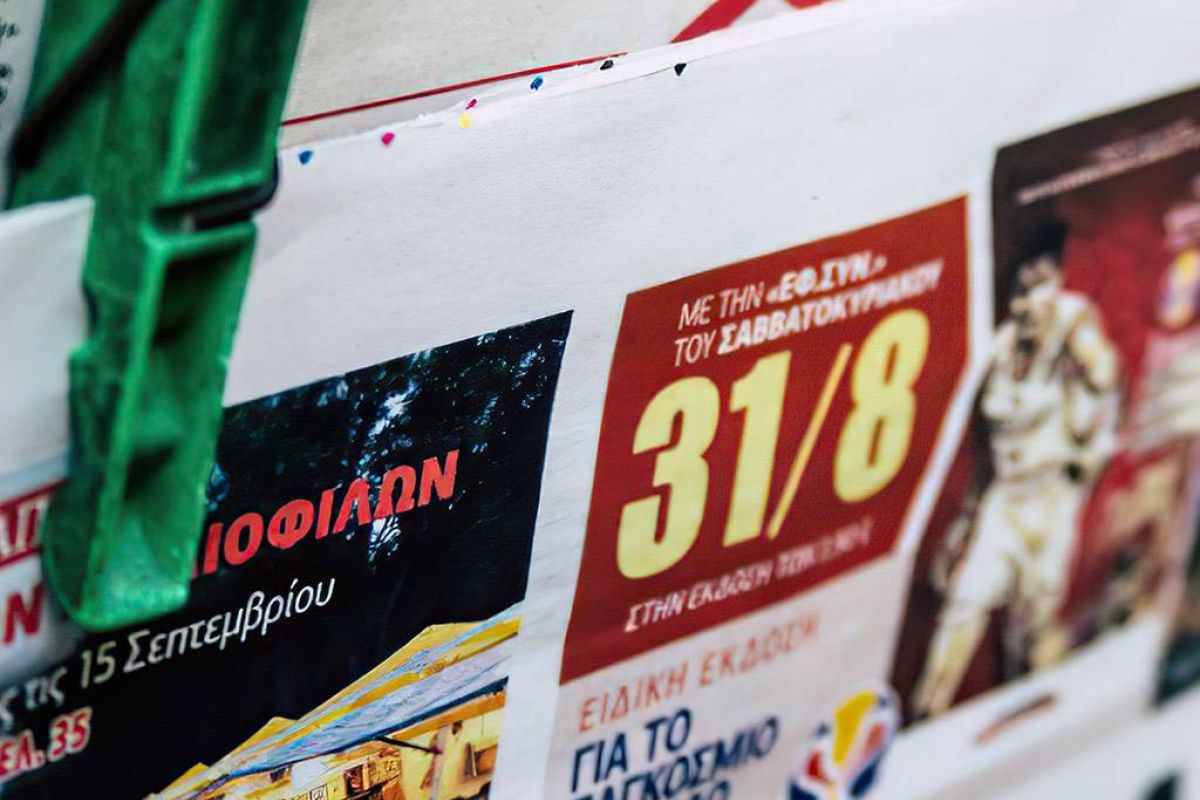 Η πανδημία του κορονοϊού αλλάζει τον χάρτη των ΜΜΕ