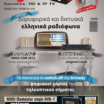 Digital TV info, Τεύχος 70