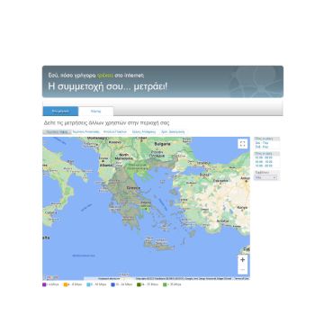 ΕΕΤΤ: Αναβάθμιση του συστήματος αποτίμησης ευρυζωνικών υπηρεσιών ΥΠΕΡΙΩΝ