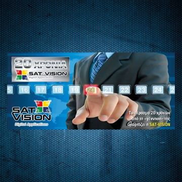 20 χρόνια SATVISION