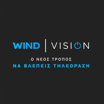 Με 32.600 συνδρομητές η WIND Vision