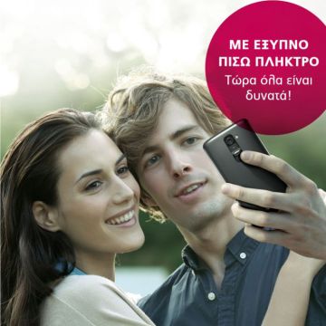 LG G2: Τα πλαϊνά πλήκτρα είναι πλέον παρελθόν.