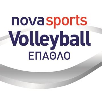 «Στο Φιλέ»: Απονέμονται τα πρώτα βραβεία του Επάθλου Novasports Volleyball 2016-2017