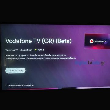 Έτοιμη η εφαρμογή της Vodafone TV για smart TV’s!