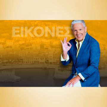 Οι «ΕΙΚΟΝΕΣ» με τον Τάσο Δούση, ταξιδεύουν στην Αρμενία, αυτή την Κυριακή στις 17:45 στο OPEN