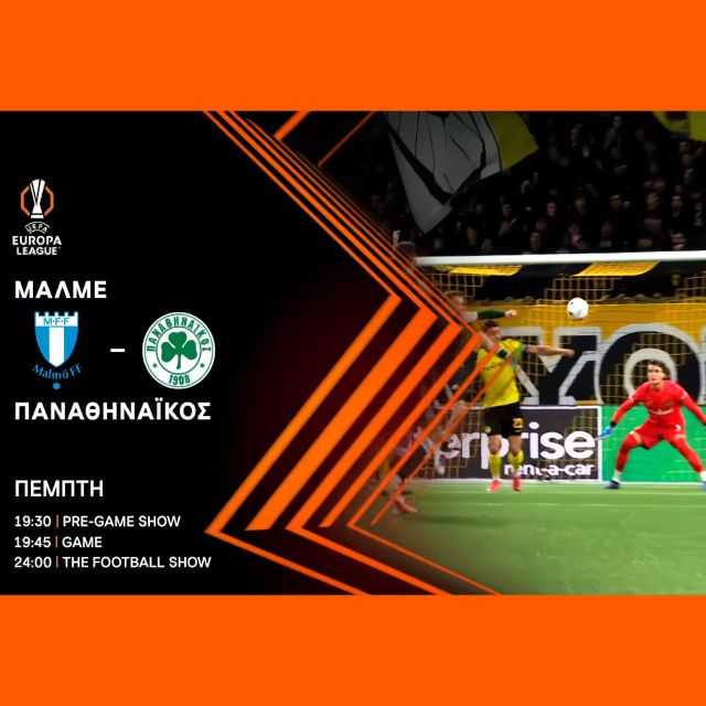 UEFA EUROPA LEAGUE ΜΑΛΜΕ – ΠΑΝΑΘΗΝΑΪΚΟΣ – ΠΕΜΠΤΗ 6 ΝΟΕΜΒΡΙΟΥ ΣΤΙΣ 19:45 ΣΤΟΝ ΑΝΤ1