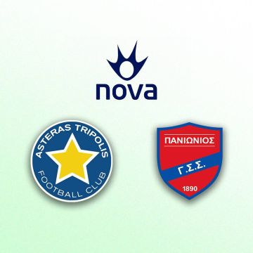 Nova: Η «καρδιά» του Αστέρα Τρίπολης και του Πανιωνίου χτυπάει εδώ