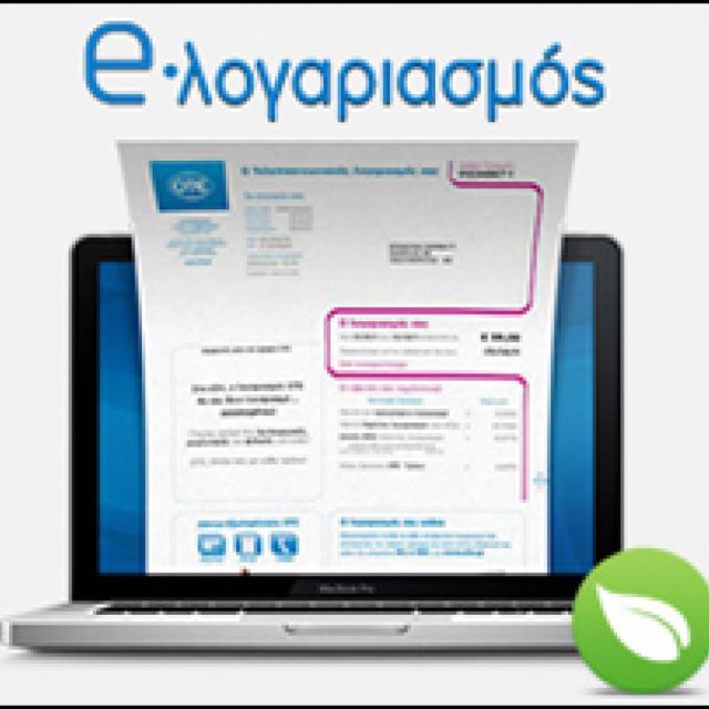 Λογαριασμός μέσω email από τον ΟΤΕ