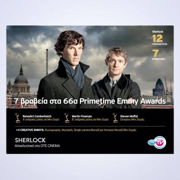7 βραβεία Emmy για τον Sherlock του ΟΤΕ TV