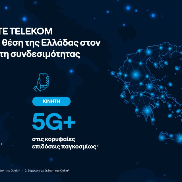 Η COSMOTE TELEKOM ενισχύει τη θέση της Ελλάδας στον διεθνή χάρτη συνδεσιμότητας