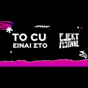 To Vodafone CU στο Ejekt Festival 2024