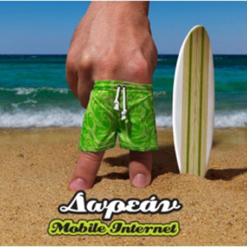 Δωρεάν Mobile Internet για όλους και αυτό το καλοκαίρι, από την COSMOTE!