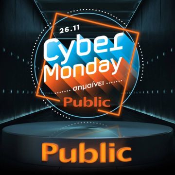 Cyber Monday στις 26/11 στο Public.gr από το 1ο Μarketplace στην Ελλάδα!