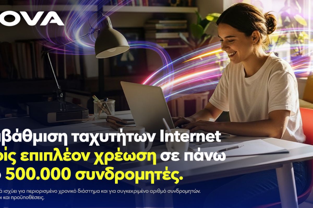 %CE%9Dova %CE%91%CE%BD%CE%B1%CE%B2%CE%AC%CE%B8%CE%BC%CE%B9%CF%83%CE%B7 %CF%84%CE%B1%CF%87%CF%85%CF%84%CE%AE%CF%84%CF%89%CE%BD internet %CF%87%CF%89%CF%81%CE%AF%CF%82 %CE%B5%CF%80%CE%B9%CF%80%CE%BB%CE%AD%CE%BF%CE%BD %CF%87%CF%81%CE%AD%CF%89%CF%83%CE%B7 %CF%83%CE%B5 %CF%80%CE%AC%CE%BD%CF%89 %CE%B1%CF%80%CF%8C %CE%BC%CE%B9%CF%83%CF%8C %CE%B5%CE%BA%CE%B1%CF%84%CE%BF%CE%BC%CE%BC%CF%8D%CF%81%CE%B9%CE%BF %CF%83%CF%85%CE%BD%CE%B4%CF%81%CE%BF%CE%BC%CE%B7%CF%84%CE%AD%CF%82 %CE%B3%CE%B9%CE%B1 %CF%8C%CE%BB%CE%B7 %CF%84%CE%B7 %CE%B4%CE%B9%CE%AC%CF%81%CE%BA%CE%B5%CE%B9%CE%B1 %CF%84%CE%BF%CF%85 %CF%83%CF%85%CE%BC%CE%B2%CE%BF%CE%BB%CE%B1%CE%AF%CE%BF%CF%852 6ae607fe