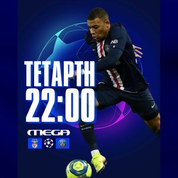 Champions League: Μπενφίκα – Παρί Σεν Ζερμέν απόψε στις 22:00 ζωντανά από το MEGA