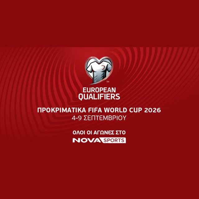 Τα UEFA European Qualifiers για το Παγκόσμιο Κύπελλο του 2026 παίζουν μπάλα στο γήπεδο του Novasports!