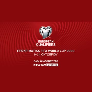 Τα UEFA European Qualifiers για το Παγκόσμιο Κύπελλο του 2026 παίζουν μπάλα στο γήπεδο του Novasports!