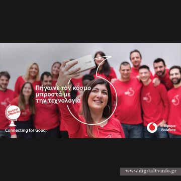‘Ιδρυμα Vodafone : εργασία σε 10 νέους στον ΜΚΟ της επιλογής τους
