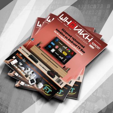 Διαβάστε δωρεάν online το e-magazine της ”Ψηφιακής Τηλεόρασης” τεύχος Ιουνίου!