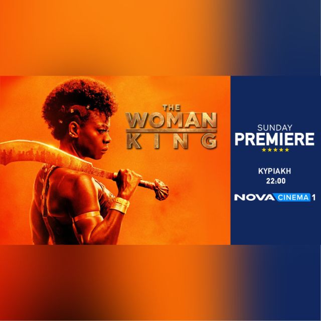 Sunday Premiere: Η συγκλονιστική αληθινή ιστορία «The Woman King» στη Nova!