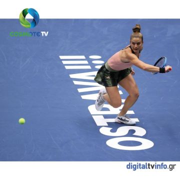 Στην COSMOTE TV η αναμέτρηση της Μαρίας Σάκκαρη στις "4" της Οστράβα