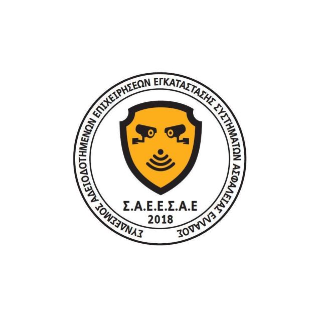 Πρώτο Τεχνικό Σεμινάριο ΣΑΕΕΣΑΕ