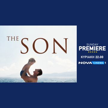 Καθηλώνει ο «Γιος» με τον Hugh Jackman στη ζώνη «Sunday Premiere» στη Nova!